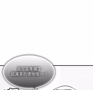 Page 117 of 【Suhwa，GYU】我和叔叔互换灵魂！？ - preview thumbnail