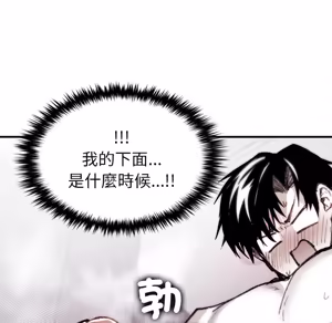 Page 1185 of 【Suhwa，GYU】我和叔叔互换灵魂！？ - preview thumbnail