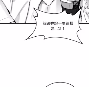 Page 119 of 【Suhwa，GYU】我和叔叔互换灵魂！？ - preview thumbnail
