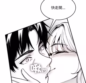 Page 120 of 【Suhwa，GYU】我和叔叔互换灵魂！？ - preview thumbnail