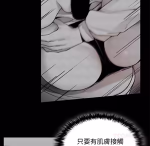 Page 1224 of 【Suhwa，GYU】我和叔叔互换灵魂！？ - preview thumbnail