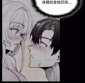 Page 1225 of 【Suhwa，GYU】我和叔叔互换灵魂！？ - preview thumbnail
