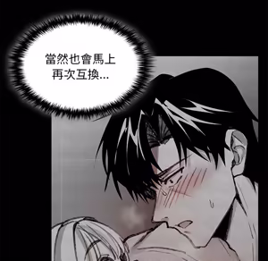 Page 1226 of 【Suhwa，GYU】我和叔叔互换灵魂！？ - preview thumbnail