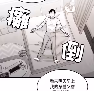 Page 1233 of 【Suhwa，GYU】我和叔叔互换灵魂！？ - preview thumbnail