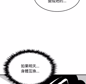 Page 1234 of 【Suhwa，GYU】我和叔叔互换灵魂！？ - preview thumbnail