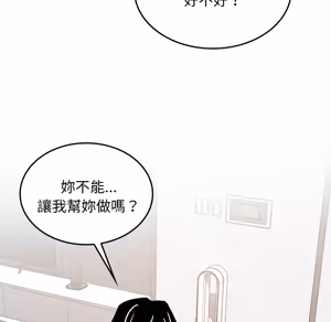 Page 1243 of 【Suhwa，GYU】我和叔叔互换灵魂！？ - preview thumbnail