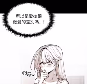 Page 1264 of 【Suhwa，GYU】我和叔叔互换灵魂！？ - preview thumbnail