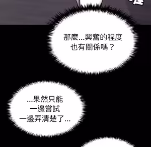 Page 1266 of 【Suhwa，GYU】我和叔叔互换灵魂！？ - preview thumbnail