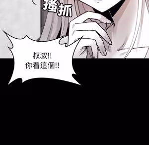 Page 1268 of 【Suhwa，GYU】我和叔叔互换灵魂！？ - preview thumbnail