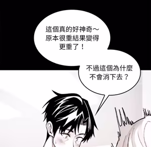 Page 1269 of 【Suhwa，GYU】我和叔叔互换灵魂！？ - preview thumbnail