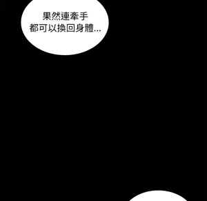Page 1287 of 【Suhwa，GYU】我和叔叔互换灵魂！？ - preview thumbnail