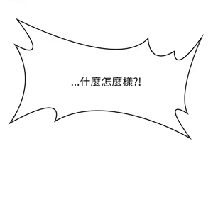 Page 129 of 【Suhwa，GYU】我和叔叔互换灵魂！？ - preview thumbnail