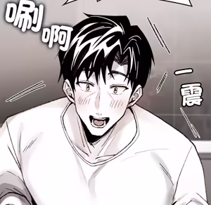 Page 1291 of 【Suhwa，GYU】我和叔叔互换灵魂！？ - preview thumbnail