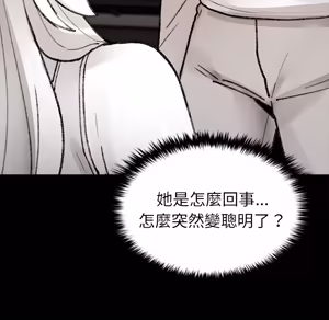 Page 1295 of 【Suhwa，GYU】我和叔叔互换灵魂！？ - preview thumbnail