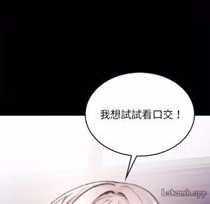 Page 1304 of 【Suhwa，GYU】我和叔叔互换灵魂！？ - preview thumbnail
