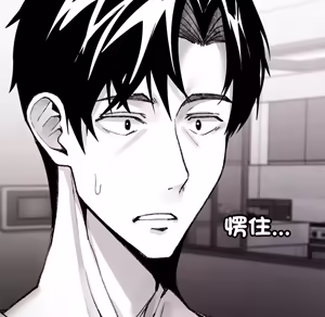 Page 1310 of 【Suhwa，GYU】我和叔叔互换灵魂！？ - preview thumbnail