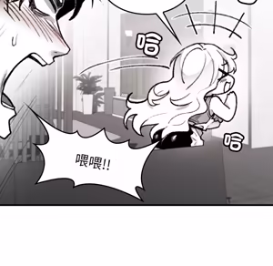 Page 131 of 【Suhwa，GYU】我和叔叔互换灵魂！？ - preview thumbnail