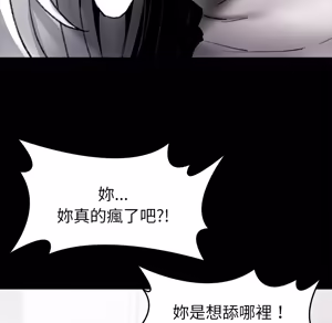 Page 1314 of 【Suhwa，GYU】我和叔叔互换灵魂！？ - preview thumbnail