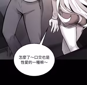 Page 1316 of 【Suhwa，GYU】我和叔叔互换灵魂！？ - preview thumbnail