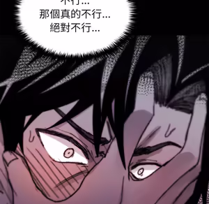 Page 1325 of 【Suhwa，GYU】我和叔叔互换灵魂！？ - preview thumbnail