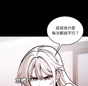 Page 1327 of 【Suhwa，GYU】我和叔叔互换灵魂！？ - preview thumbnail