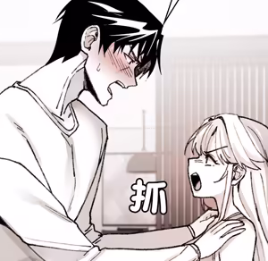 Page 1330 of 【Suhwa，GYU】我和叔叔互换灵魂！？ - preview thumbnail