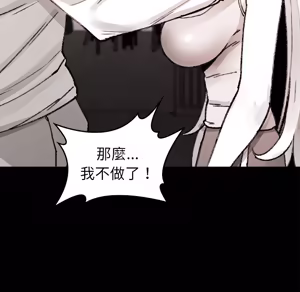 Page 1331 of 【Suhwa，GYU】我和叔叔互换灵魂！？ - preview thumbnail