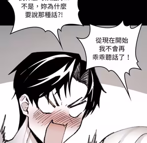 Page 1335 of 【Suhwa，GYU】我和叔叔互换灵魂！？ - preview thumbnail