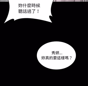 Page 1337 of 【Suhwa，GYU】我和叔叔互换灵魂！？ - preview thumbnail
