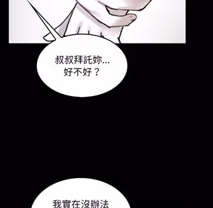 Page 1339 of 【Suhwa，GYU】我和叔叔互换灵魂！？ - preview thumbnail