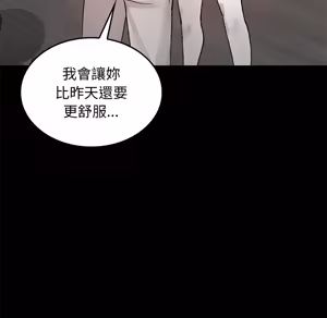 Page 1342 of 【Suhwa，GYU】我和叔叔互换灵魂！？ - preview thumbnail