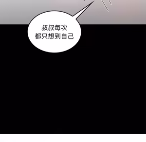 Page 1344 of 【Suhwa，GYU】我和叔叔互换灵魂！？ - preview thumbnail