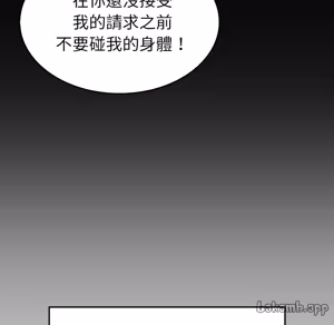 Page 1348 of 【Suhwa，GYU】我和叔叔互换灵魂！？ - preview thumbnail