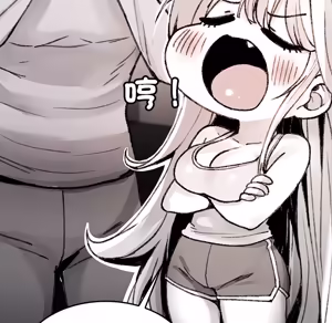 Page 1351 of 【Suhwa，GYU】我和叔叔互换灵魂！？ - preview thumbnail