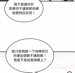 Page 1352 of 【Suhwa，GYU】我和叔叔互换灵魂！？ - preview thumbnail