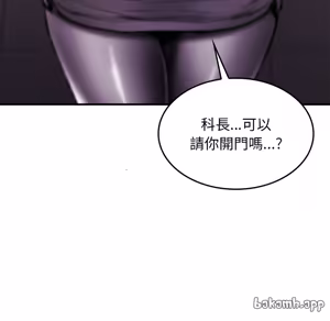 Page 1363 of 【Suhwa，GYU】我和叔叔互换灵魂！？ - preview thumbnail