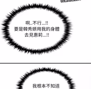 Page 1373 of 【Suhwa，GYU】我和叔叔互换灵魂！？ - preview thumbnail