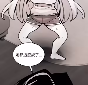 Page 1375 of 【Suhwa，GYU】我和叔叔互换灵魂！？ - preview thumbnail