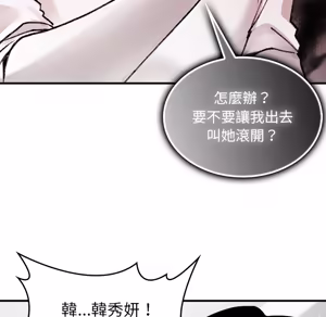 Page 1379 of 【Suhwa，GYU】我和叔叔互换灵魂！？ - preview thumbnail