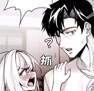 Page 1380 of 【Suhwa，GYU】我和叔叔互换灵魂！？ - preview thumbnail