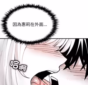 Page 1384 of 【Suhwa，GYU】我和叔叔互换灵魂！？ - preview thumbnail