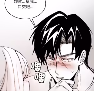 Page 1387 of 【Suhwa，GYU】我和叔叔互换灵魂！？ - preview thumbnail