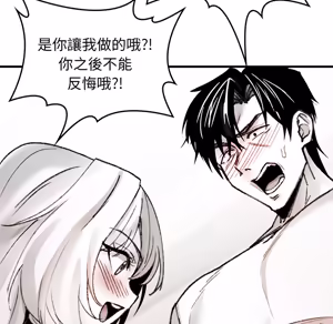 Page 1393 of 【Suhwa，GYU】我和叔叔互换灵魂！？ - preview thumbnail