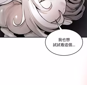 Page 1401 of 【Suhwa，GYU】我和叔叔互换灵魂！？ - preview thumbnail