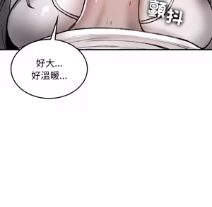 Page 1404 of 【Suhwa，GYU】我和叔叔互换灵魂！？ - preview thumbnail