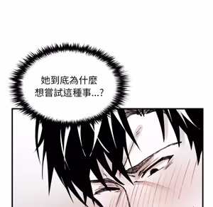 Page 1410 of 【Suhwa，GYU】我和叔叔互换灵魂！？ - preview thumbnail