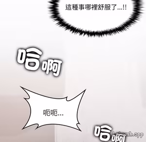 Page 1412 of 【Suhwa，GYU】我和叔叔互换灵魂！？ - preview thumbnail