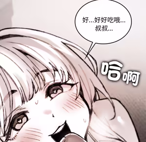 Page 1418 of 【Suhwa，GYU】我和叔叔互换灵魂！？ - preview thumbnail