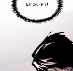 Page 1425 of 【Suhwa，GYU】我和叔叔互换灵魂！？ - preview thumbnail