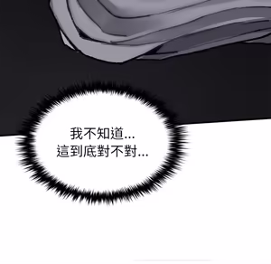 Page 1429 of 【Suhwa，GYU】我和叔叔互换灵魂！？ - preview thumbnail